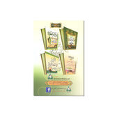 كتاب دلائل الخيرات وشوارق الأنوار في ذكر الصلاة على النبي المختار AL WALEED BOOKSHOP